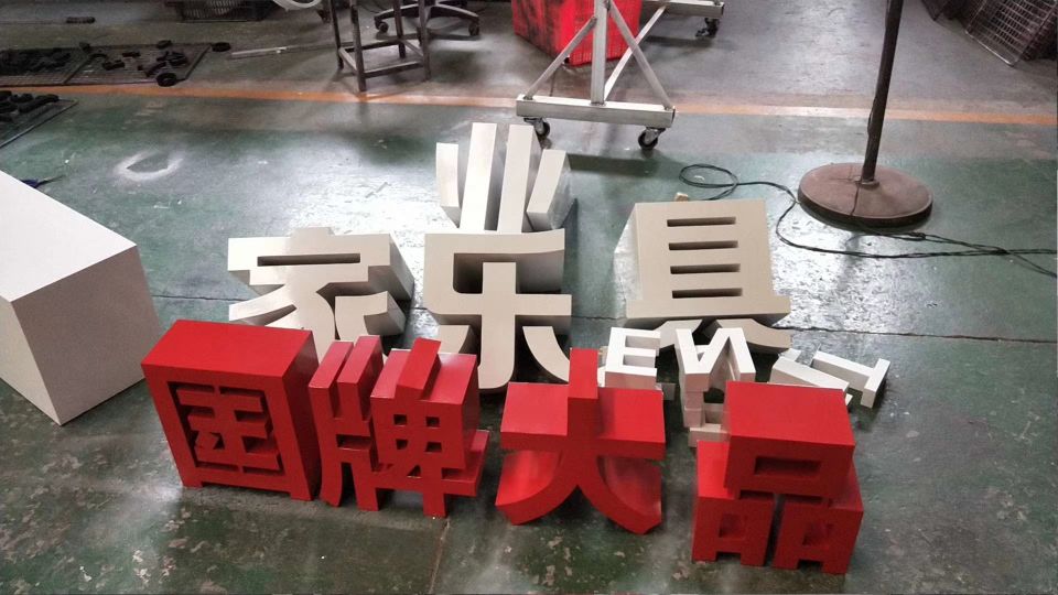實景展示